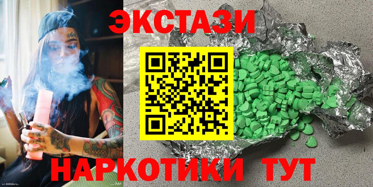 Ecstasy диски Лысьва