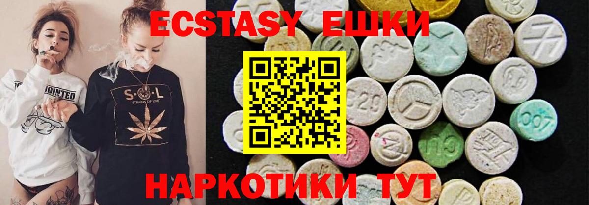 ЭКСТАЗИ ешки  Вход с VPN  kraken онион  Лысьва 