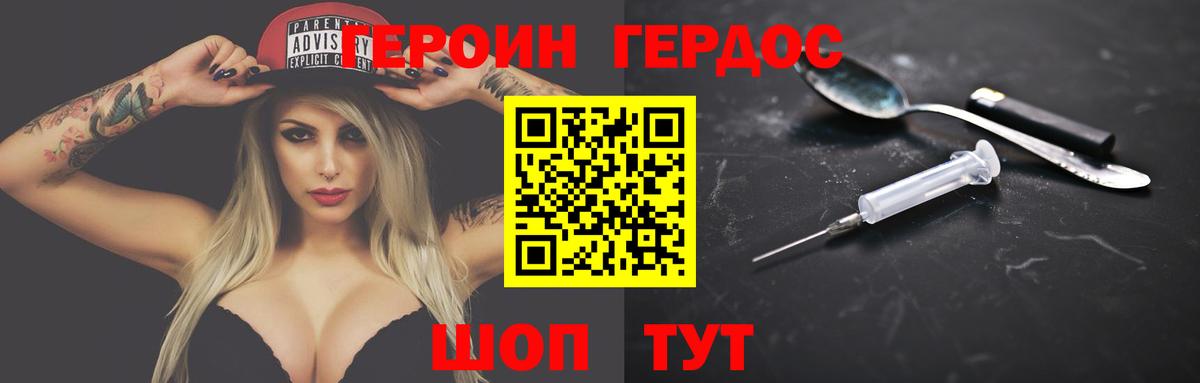 ГЕРОИН белый  Вход с VPN  Лысьва 