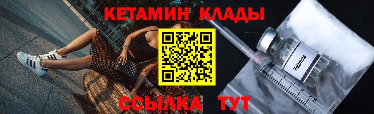 Кетамин ketamine  Кетамин ketamine  Лысьва  Вход с VPN 