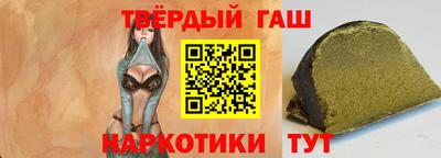 гашишное масло Заволжье