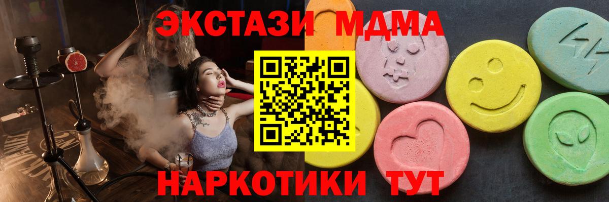 MDMA кристаллы  МДМА crystal  МДМА  Вход с VPN  Лысьва 