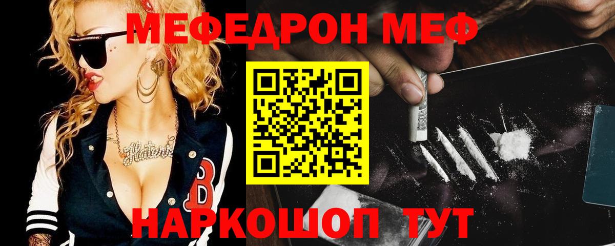 Меф мяу мяу кристаллы Лысьва