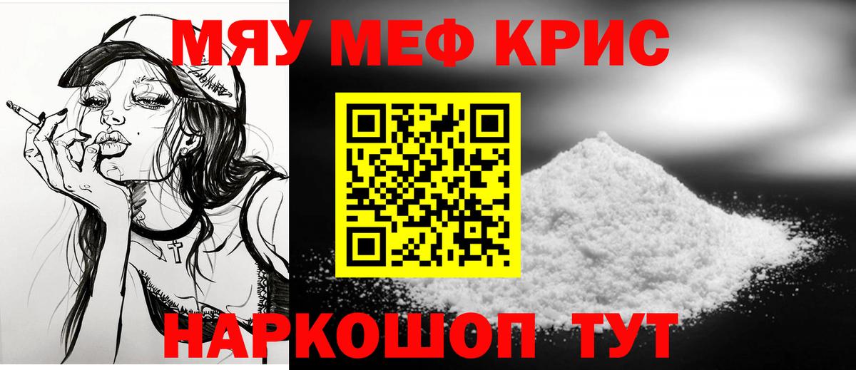 Меф  Мефедрон мука  Вход с VPN  Лысьва  МЕФ VHQ 