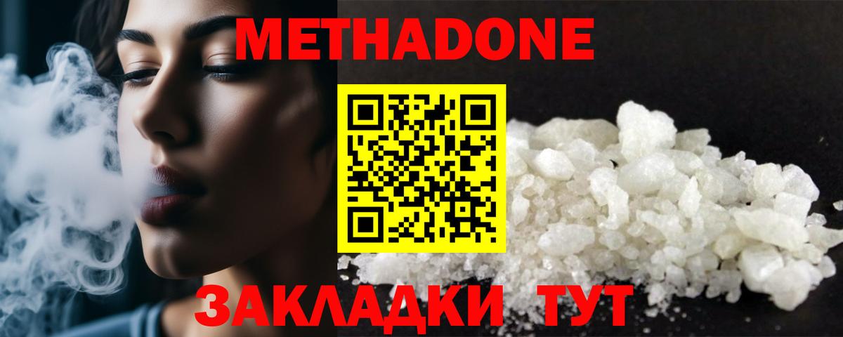 Метадон VHQ  Вход с VPN  Лысьва 