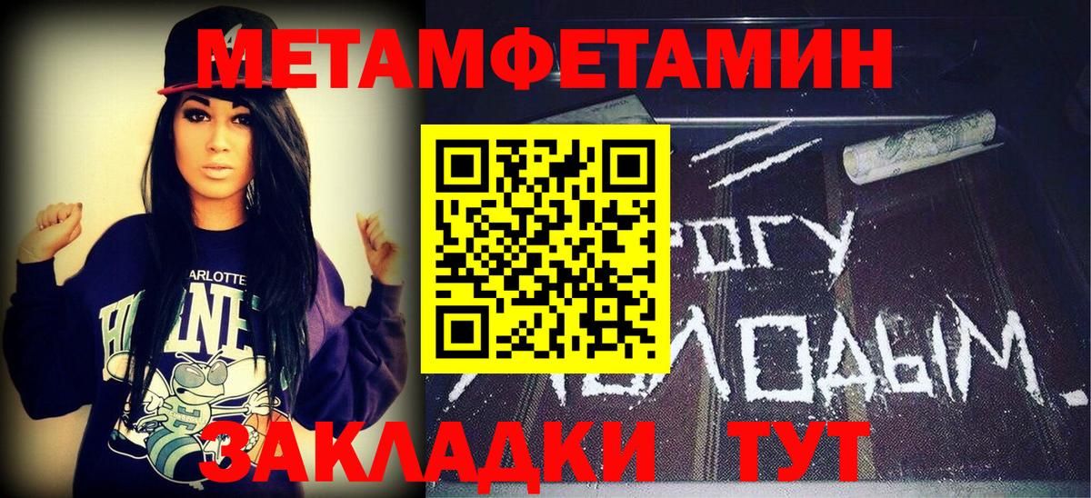 Первитин Methamphetamine Лысьва