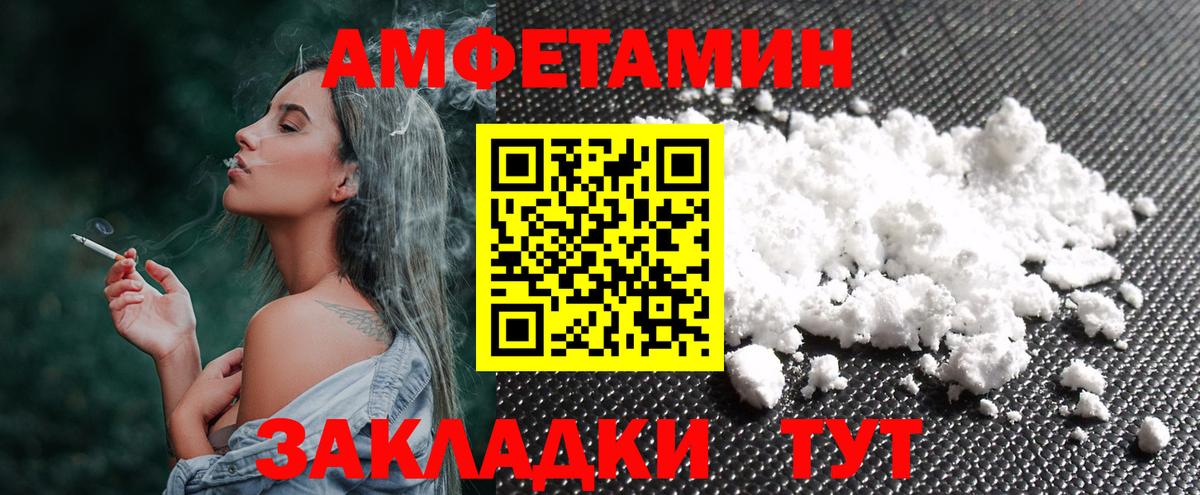 Лысьва  Первитин пудра  Метамфетамин  Вход с VPN  Первитин пудра 