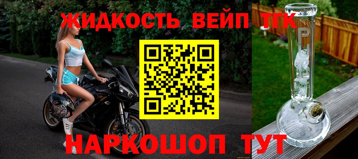 Лысьва  Дистиллят ТГК THC oil  Дистиллят ТГК вейп с тгк  Вход с VPN 